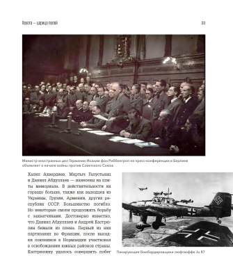 Лица Победы